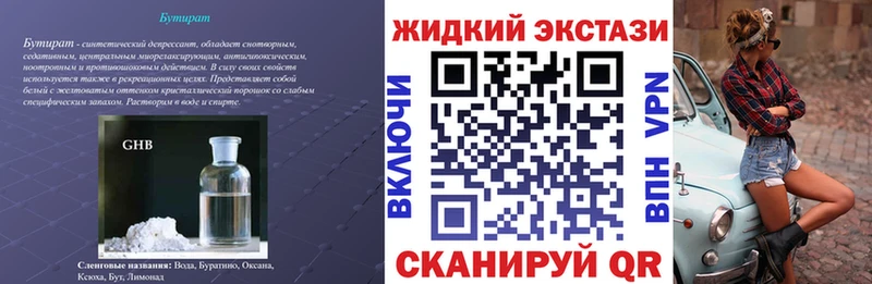 где купить   Харабали  Бутират вода 