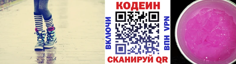 hydra вход  где можно купить   Харабали  Кодеин Purple Drank 