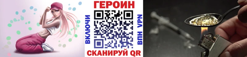 ГЕРОИН Heroin  Харабали 