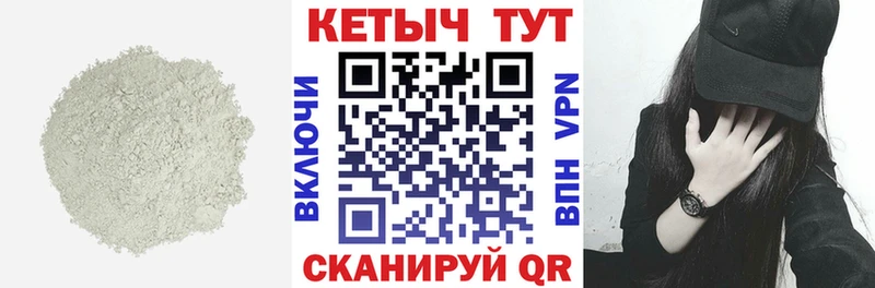 КЕТАМИН VHQ Харабали