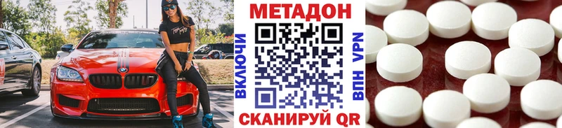 Метадон VHQ  Харабали 