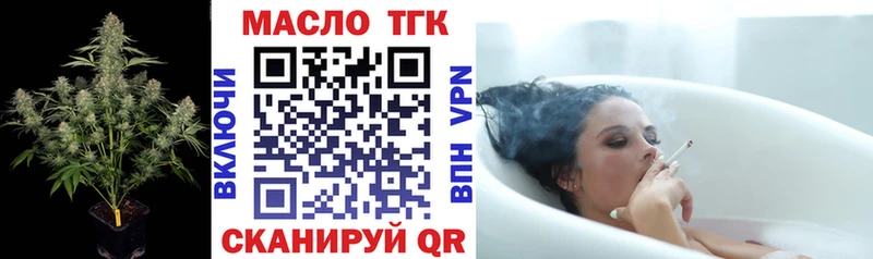 Дистиллят ТГК жижа  купить наркоту  Харабали 